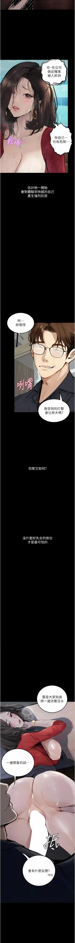 Page 237 of 堕落物语 | 墮落物語 1-21 S1 END 第一季完