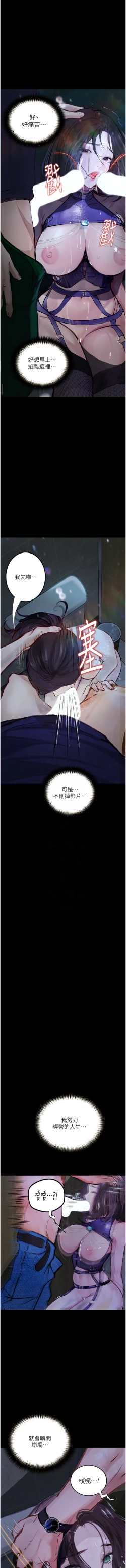 Page 271 of 堕落物语 | 墮落物語 1-21 S1 END 第一季完