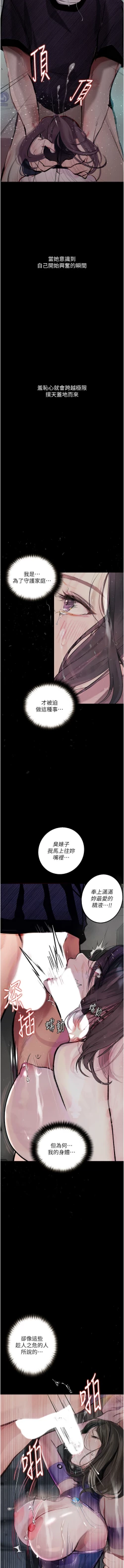 Page 279 of 堕落物语 | 墮落物語 1-21 S1 END 第一季完