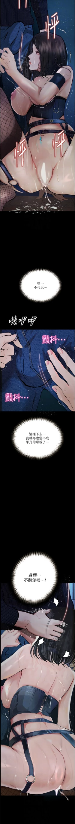 Page 293 of 堕落物语 | 墮落物語 1-21 S1 END 第一季完