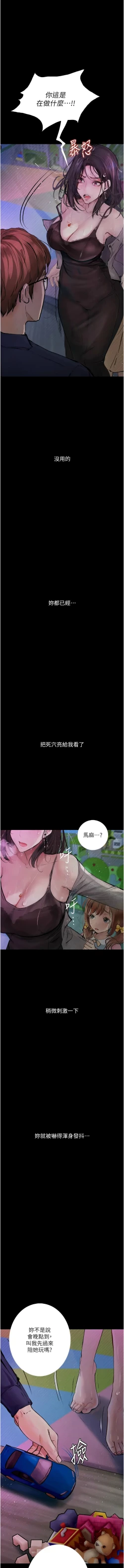 Page 304 of 堕落物语 | 墮落物語 1-21 S1 END 第一季完