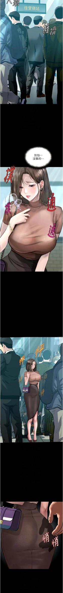 Page 311 of 堕落物语 | 墮落物語 1-21 S1 END 第一季完