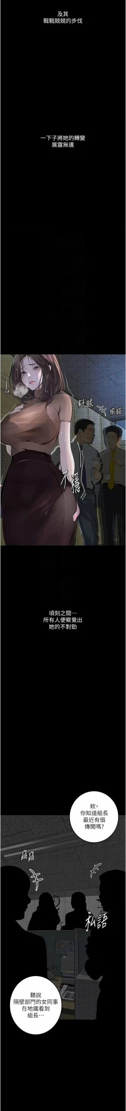 Page 325 of 堕落物语 | 墮落物語 1-21 S1 END 第一季完