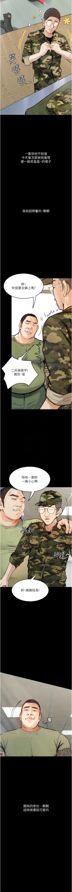 Page 71 of 堕落物语 | 墮落物語 1-21 S1 END 第一季完