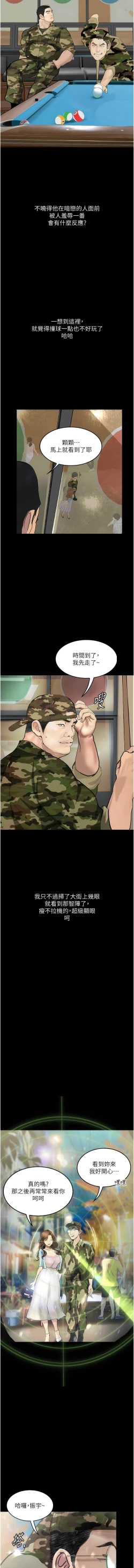 Page 73 of 堕落物语 | 墮落物語 1-21 S1 END 第一季完