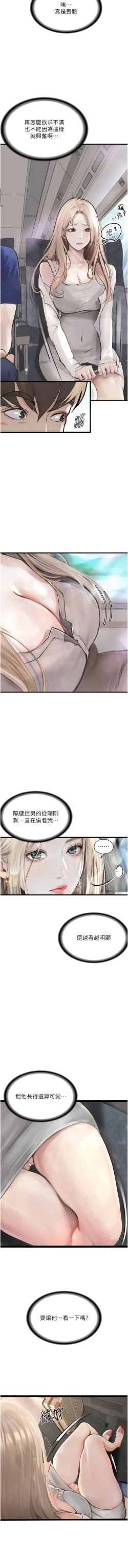 Page 9 of 堕落物语 | 墮落物語 1-21 S1 END 第一季完