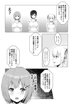 Page 11 of Gachinko! Idol Audition