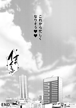 Page 48 of Gachinko! Idol Audition