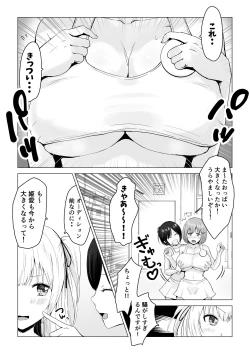 Page 5 of Gachinko! Idol Audition