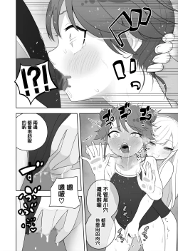 Page 17 of Kyousei Gimukyouiku! TS Ecchi na Onnanoko Kunrenkou! 2
