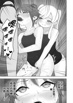 Page 18 of Kyousei Gimukyouiku! TS Ecchi na Onnanoko Kunrenkou! 2
