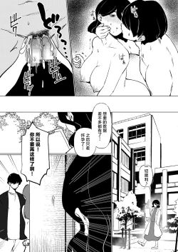 Page 26 of boku ha mama no seiteki zikken doubutu