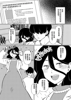 Page 40 of boku ha mama no seiteki zikken doubutu
