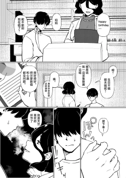 Page 6 of boku ha mama no seiteki zikken doubutu