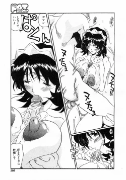 Page 285 of Comic POT 2003-02