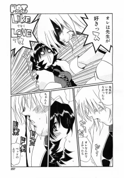 Page 293 of Comic POT 2003-02