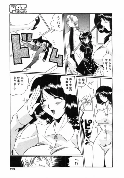 Page 295 of Comic POT 2003-02