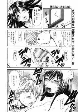 Page 314 of Comic POT 2003-02