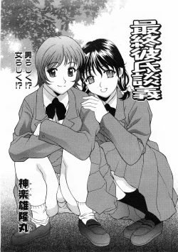 Page 53 of Comic POT 2003-02