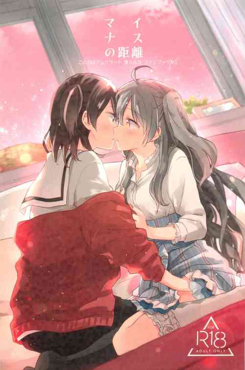 Download マイナスの距離