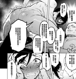 Page 28 of How To Become A Lover With A Female CEO