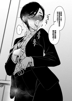 Page 6 of How To Become A Lover With A Female CEO