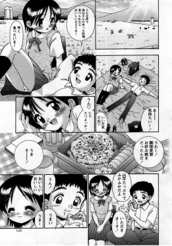 Page 145 of Comic Masyo 2005-09