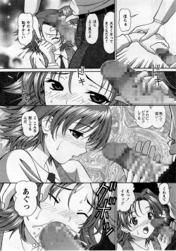 Page 167 of Comic Masyo 2005-09