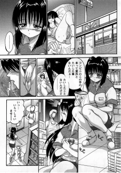 Page 175 of Comic Masyo 2005-09