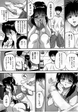 Page 179 of Comic Masyo 2005-09