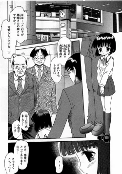 Page 198 of Comic Masyo 2005-09