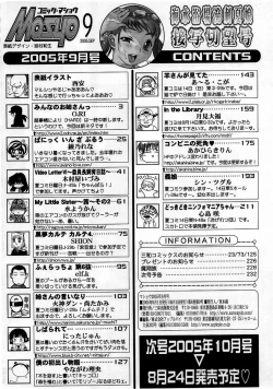 Page 234 of Comic Masyo 2005-09