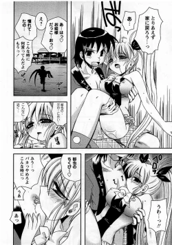 Page 30 of Comic Masyo 2005-09