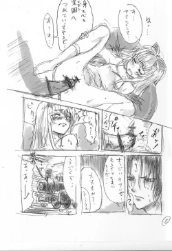 Page 7 of Alice Rose