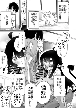 Page 14 of 成人向けサキュバスさん2巻進捗報告（5/31）