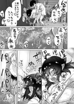 Page 44 of 成人向けサキュバスさん2巻進捗報告（5/31）