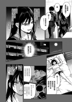 Page 6 of Risou no xxx