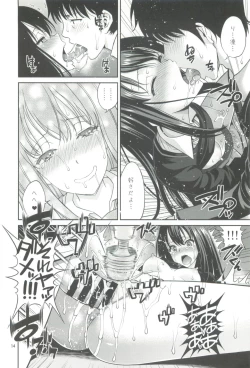 Page 14 of C88会場限定本 電マをもって凛ちゃん精す