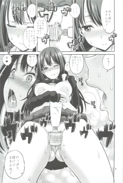 Page 9 of C88会場限定本 電マをもって凛ちゃん精す