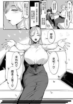 Page 3 of つぎは、もっときもちいいよ｜下一次、會讓你更舒服