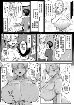 Page 4 of つぎは、もっときもちいいよ｜下一次、會讓你更舒服