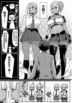 Page 64 of 黒ギャルメイド淫魔、ごしゅを喰う1+2