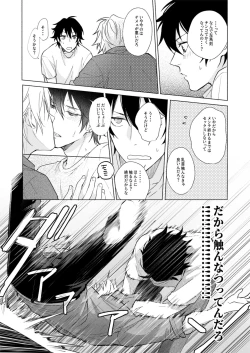 Page 12 of Sekinin totte ne My Honey
