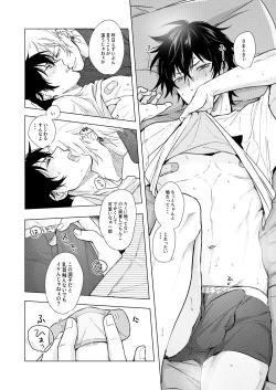 Page 20 of Sekinin totte ne My Honey