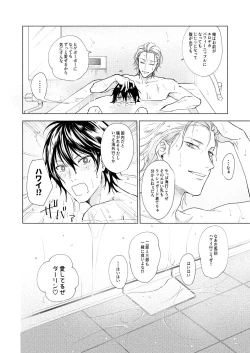 Page 28 of Sekinin totte ne My Honey