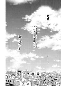 Page 2 of Sekinin totte ne My Honey