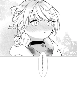 Page 26 of Koi wa Hyakuyaku no chou / Part 1