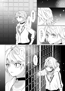 Page 29 of Koi wa Hyakuyaku no chou / Part 1