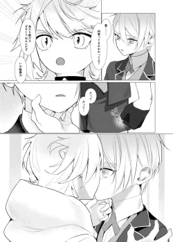 Page 47 of Koi wa Hyakuyaku no chou / Part 1