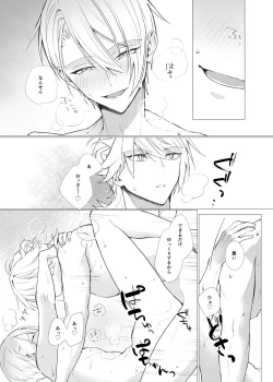 Page 12 of Koi wa Hyakuyaku no chou / Part 2